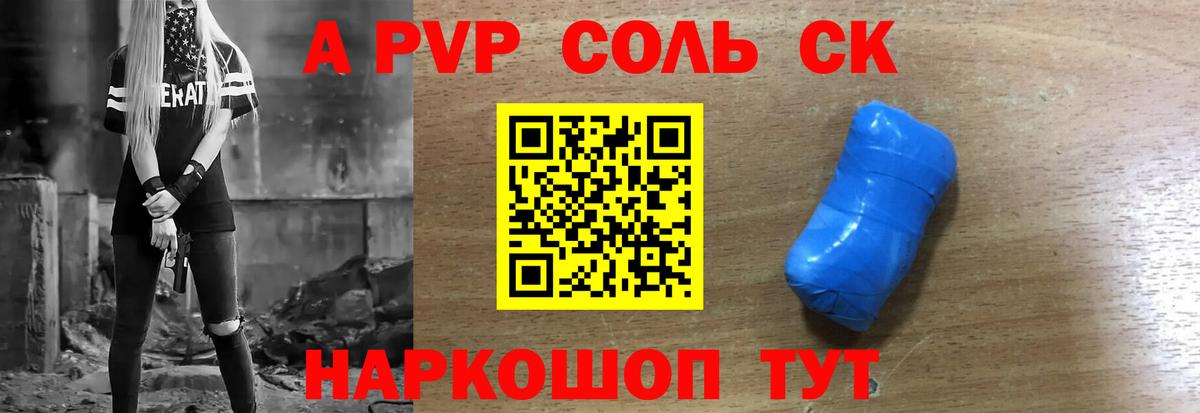 А ПВП СК КРИС  наркошоп  Вход с VPN  Дербент  Альфа ПВП СК КРИС 