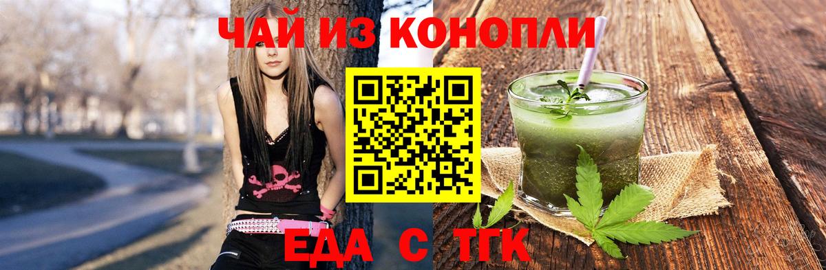 Дербент  Еда ТГК марихуана  Вход с VPN 