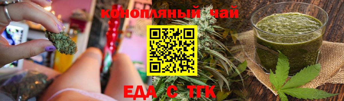 Еда ТГК марихуана Дербент