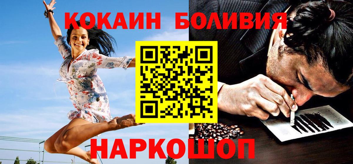 КОКАИН Перу Дербент