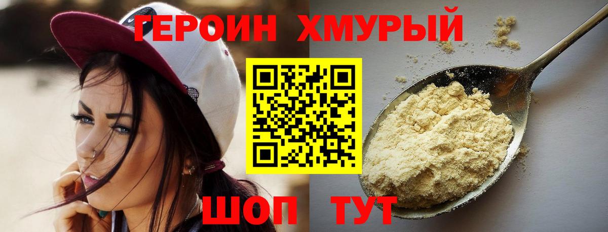 ГЕРОИН афганец Дербент