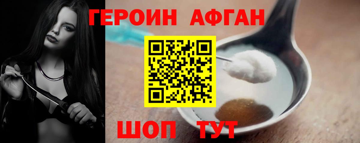 Героин  ГЕРОИН белый  Вход с VPN  Дербент 