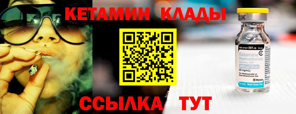 Дербент  Кетамин VHQ  Вход с VPN 