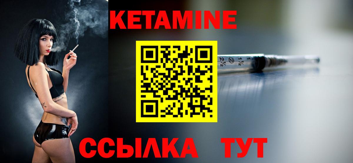 Кетамин VHQ Дербент