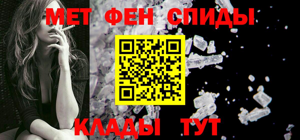 МЕТАМФЕТАМИН Декстрометамфетамин 99.9%  Вход с VPN  Дербент 