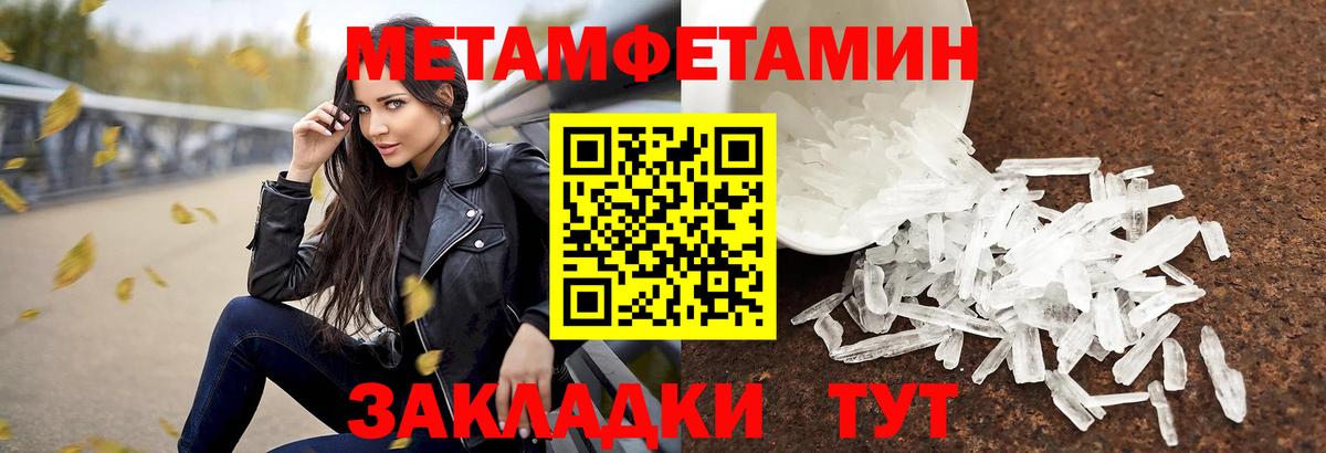 Первитин Декстрометамфетамин 99.9% Дербент