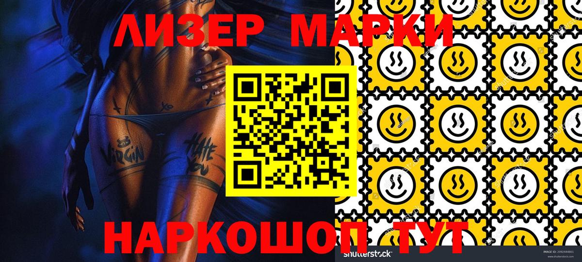 Дербент  Марки NBOMe  купить наркоту  Марки 25I-NBOMe 1,5мг  Вход с VPN 