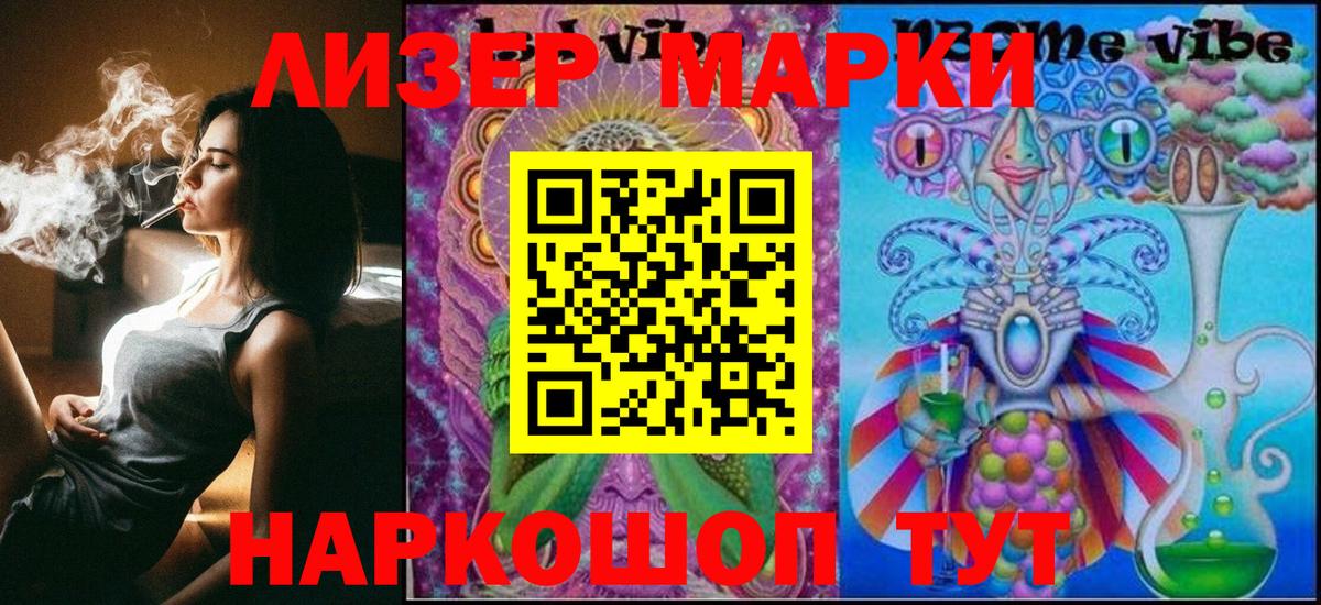 Марки N-bome 1,8мг Дербент