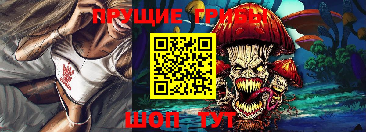 Галлюциногенные грибы ЛСД Дербент