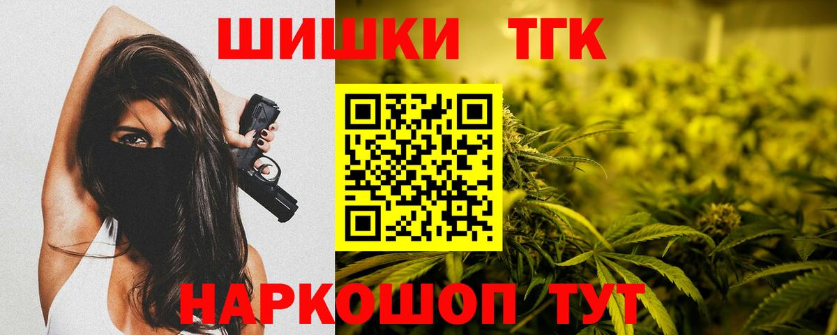 Дербент  Канабис THC 21%  Шишки марихуана ГИДРОПОН  Шишки марихуана Bruce Banner  Вход с VPN 